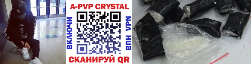APVP VHQ  Купить где  Можайск 