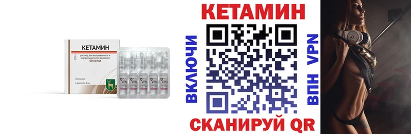 Кетамин VHQ  Купить  Можайск 