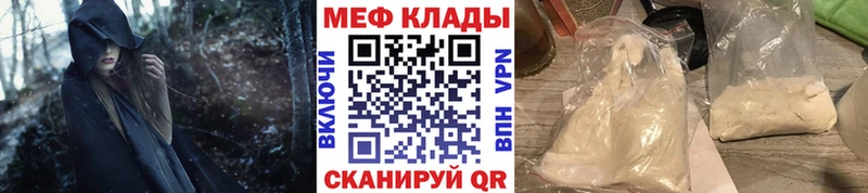 МЕФ кристаллы Можайск
